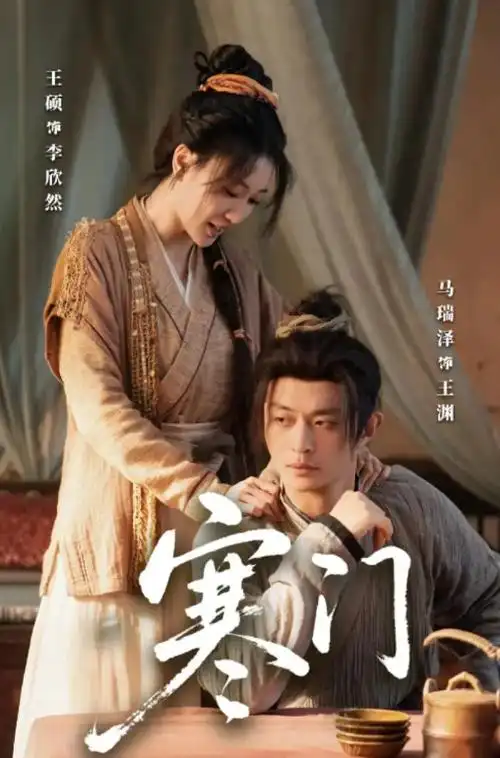 电视剧《暖阳》